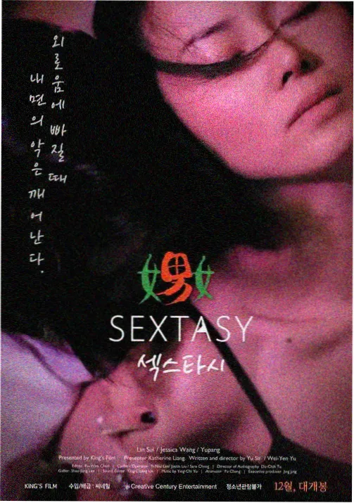 星轨拾遗动漫封面图